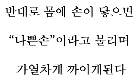 3067830077_c21c5f1f.jpg : 매너손?
