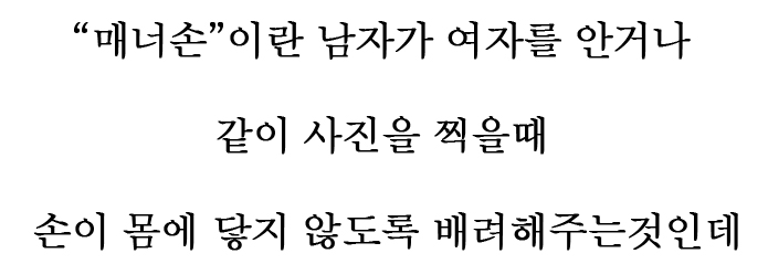 3067830077_d6ac3618.jpg : 매너손?