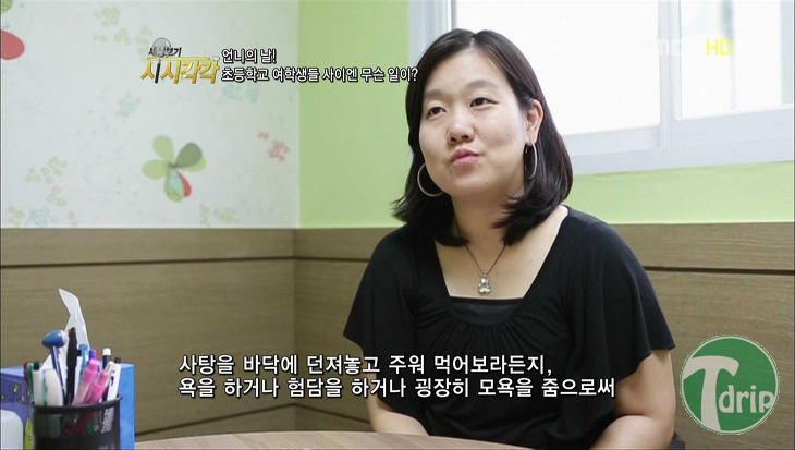 2.png : 요즘 여초딩들.jpg