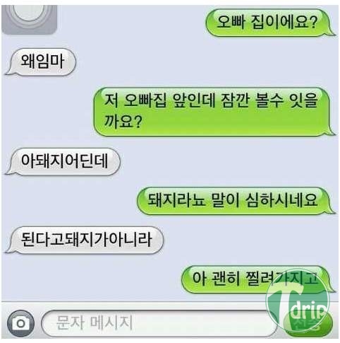 1 (4).jpg : 말이 심하시네요.jpg