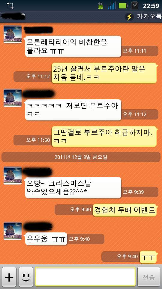 저리가.jpg : 크리스마스 만남 거절하는 방법.jpg