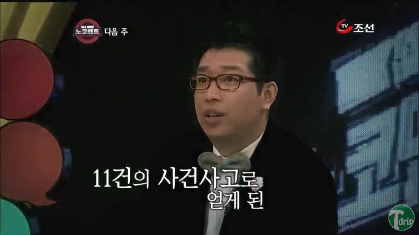 tv4.jpg : 종편 채널의 위엄.jpg