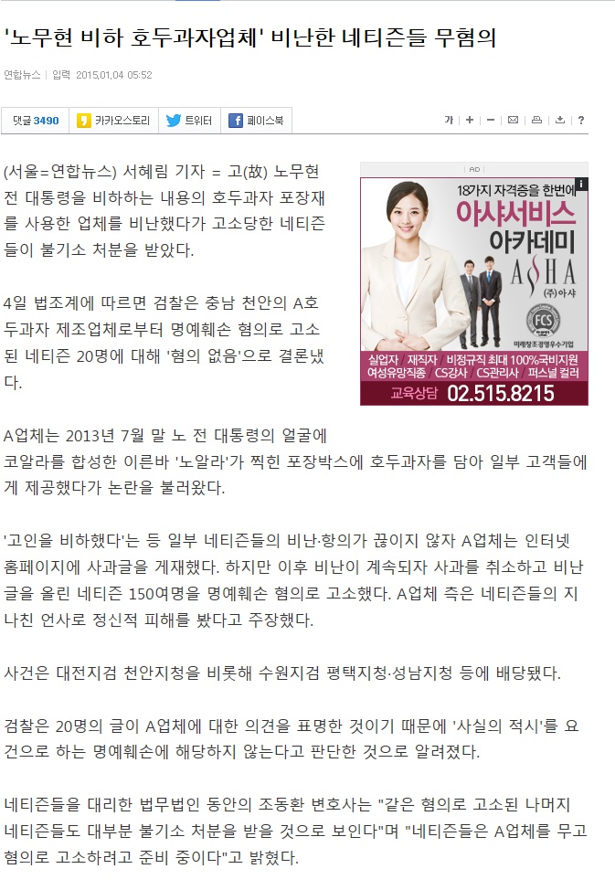 daum_net_20150104_143343.jpg
