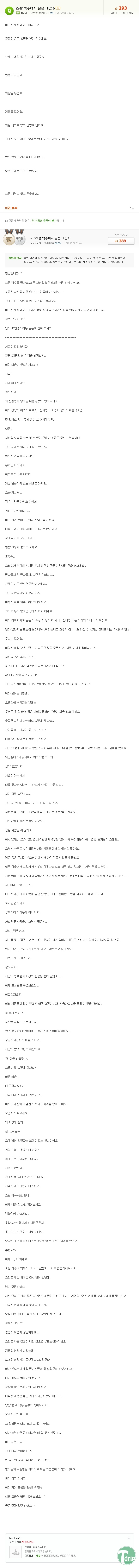 1 (5).jpg : 청년 백수들이 보면 좋은글.jpg