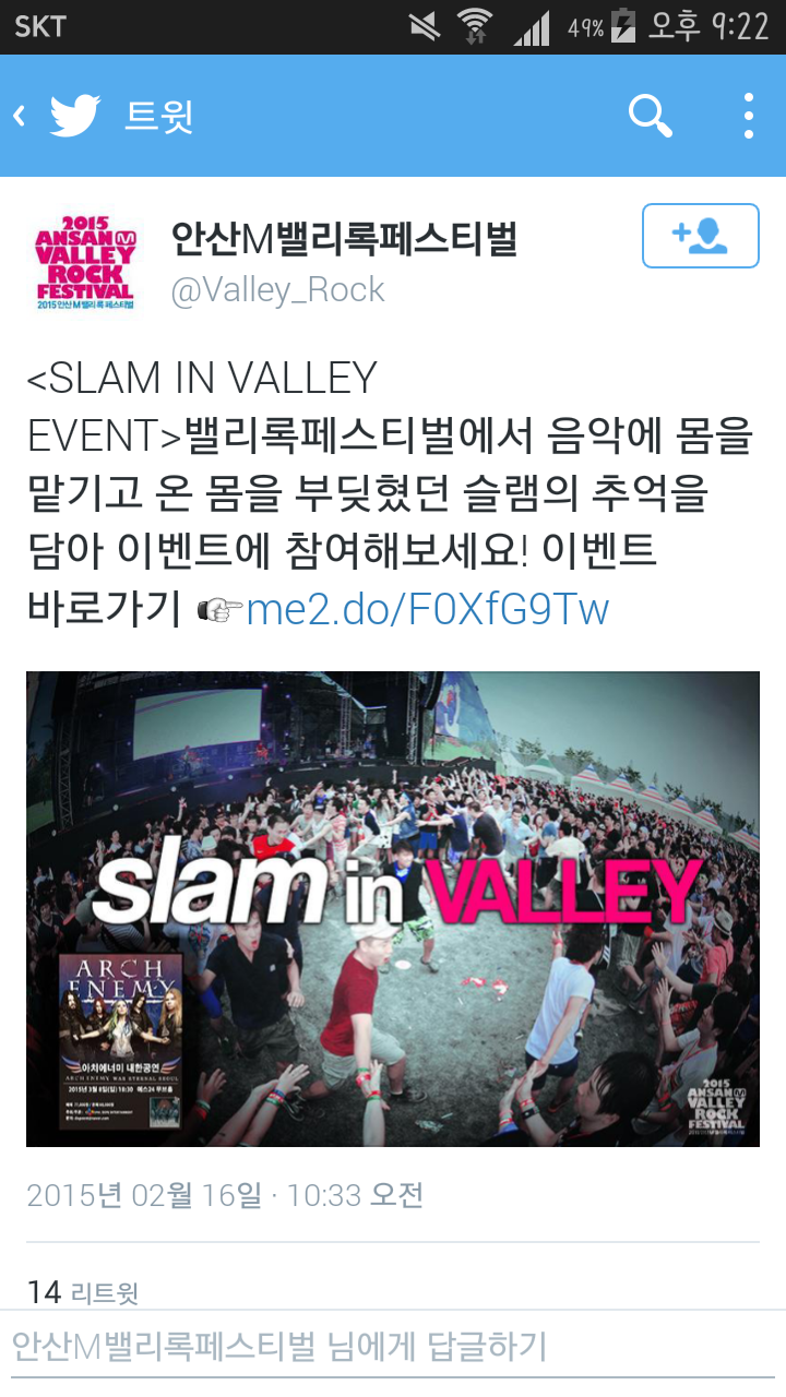 개드립 - 안산벨리 록페스티벌 사건사고(약스압) : 96029419309c2e0c3774ffc95e6699b2.png 3067430999_e53e6aae_Screenshot_2015-07-26-21-22-43.png