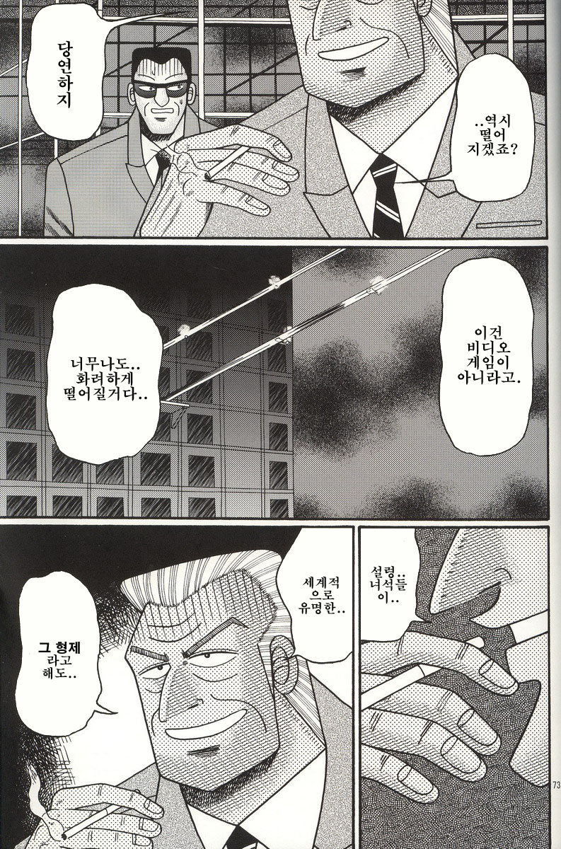 image.jpeg : 고전게임 망가.jpg