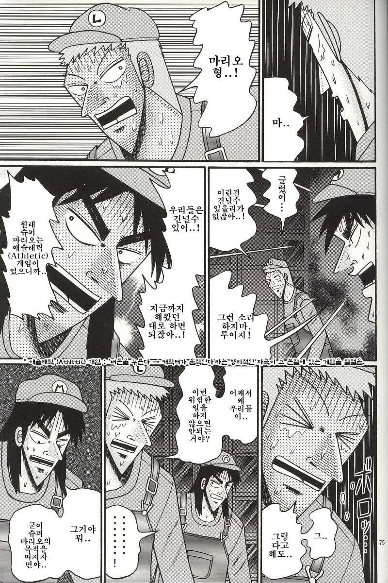 image.jpeg : 고전게임 망가.jpg