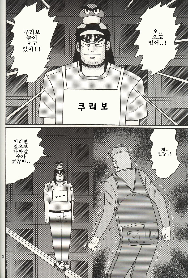 image.jpeg : 고전게임 망가.jpg