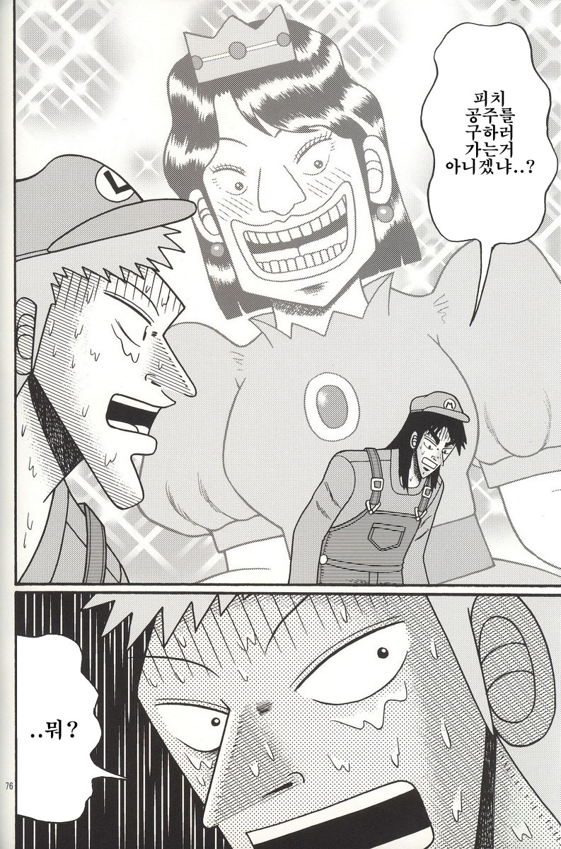 image.jpeg : 고전게임 망가.jpg