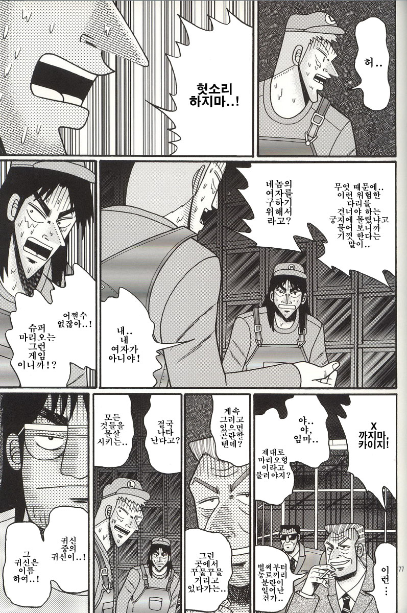 image.jpeg : 고전게임 망가.jpg