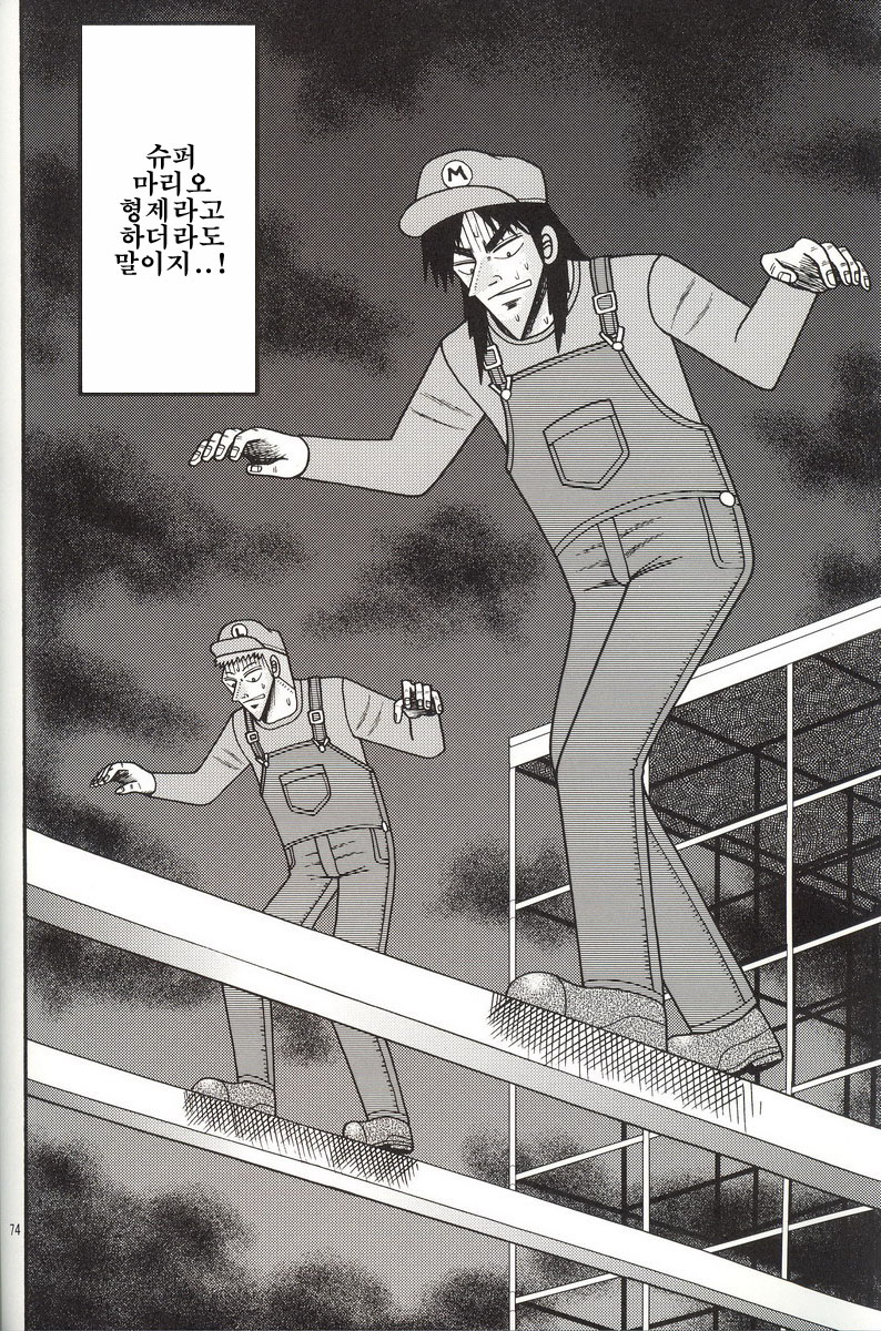 image.jpeg : 고전게임 망가.jpg