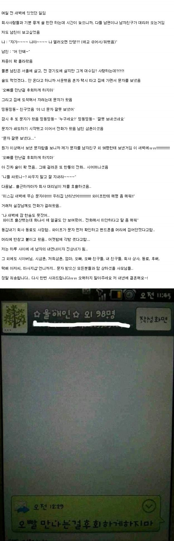 m.jpg : 오빠 만나는걸 후회하게 하지마.jpg