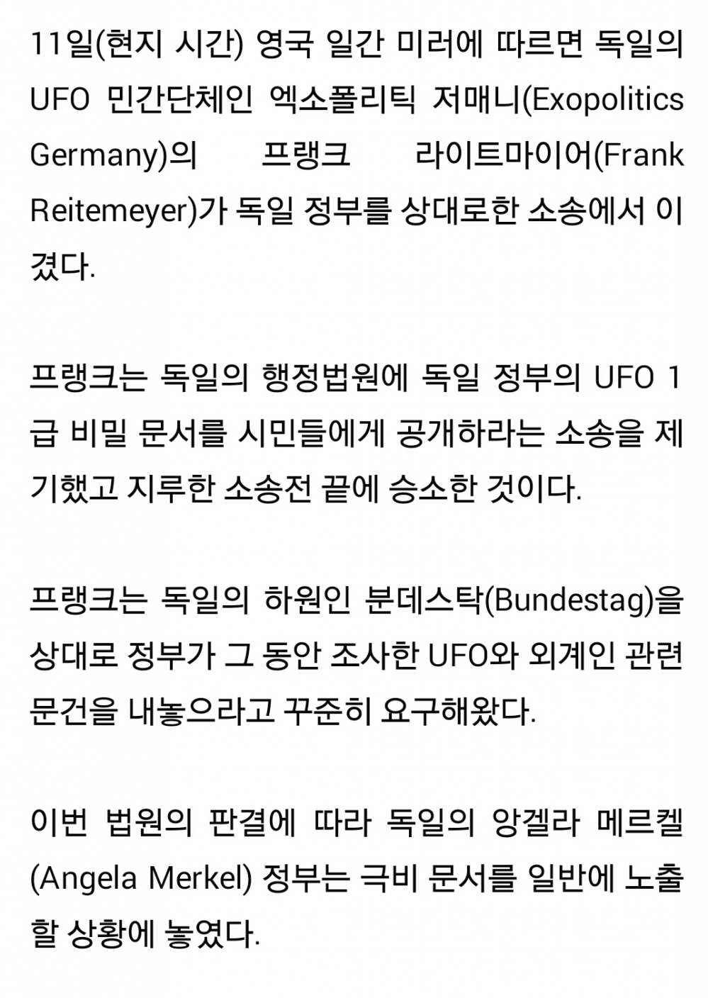 2015-07-20-02-35-11.png : 독일에서 재밌는 일 일어남(재업)