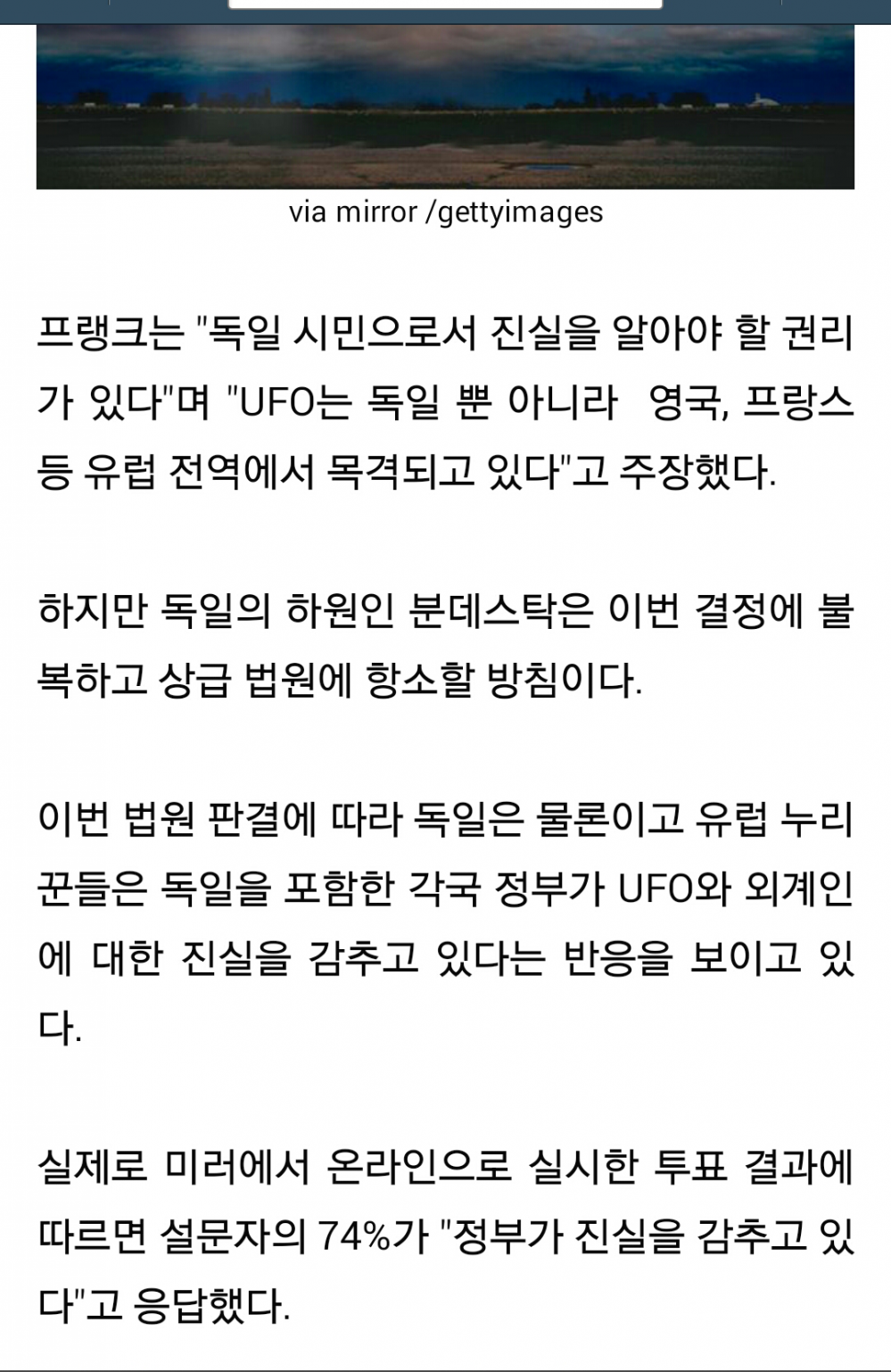 2015-07-20-02-35-31.png : 독일에서 재밌는 일 일어남(재업)