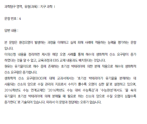 개드립 - 수능 확정등급컷 나온 이시각 현재 욕먹고 있는 강사.jpg : 3190f6dfc74c1c5de0eb9de6cea0b03d.png 8.png