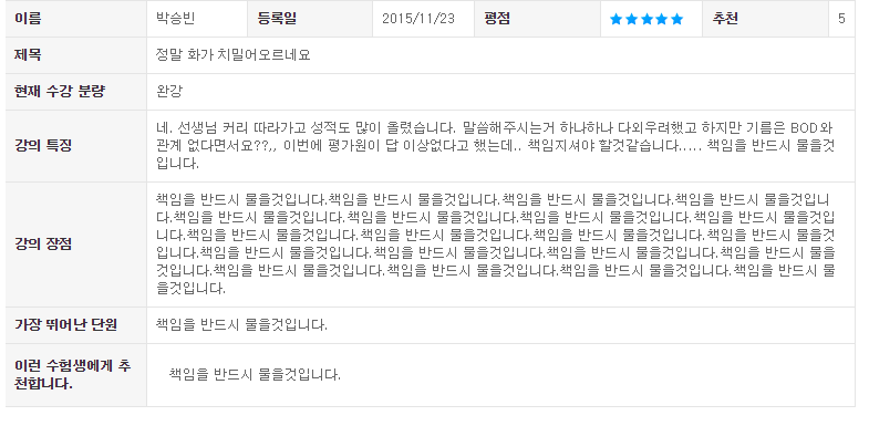 개드립 - 수능 확정등급컷 나온 이시각 현재 욕먹고 있는 강사.jpg : 18ebcef3f98b5d6e51888dc59c96eca2.png 5.png