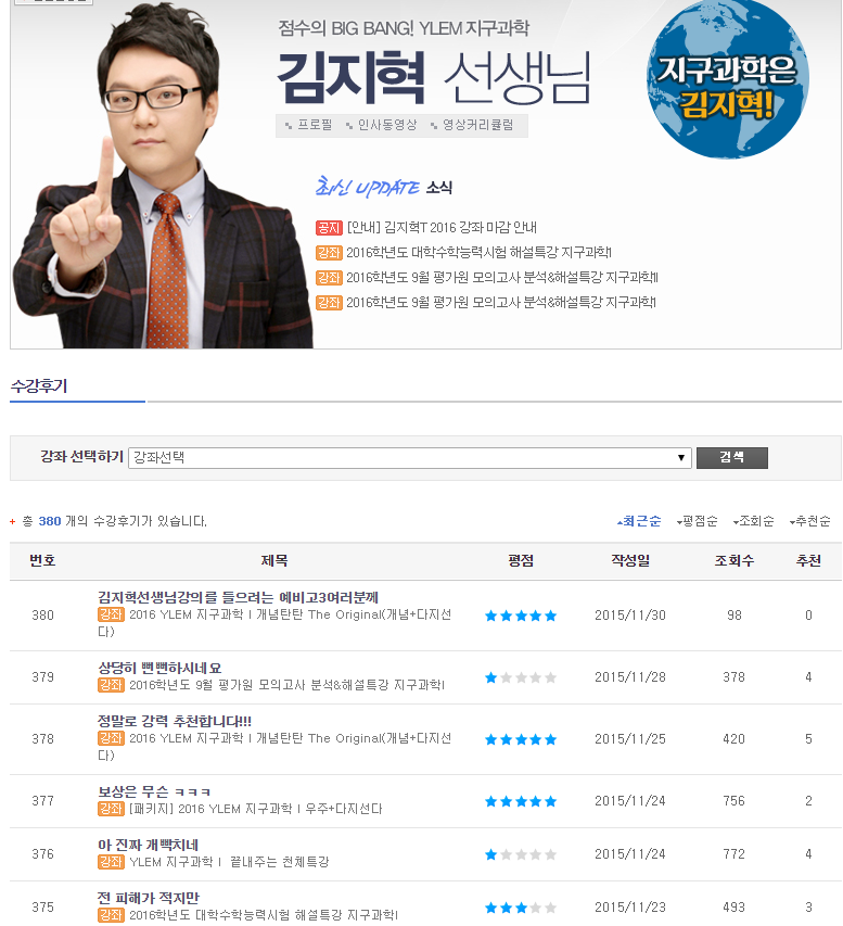 개드립 - 수능 확정등급컷 나온 이시각 현재 욕먹고 있는 강사.jpg : 1daedd33fab37eeda7a24551db5954c6.png 1.png