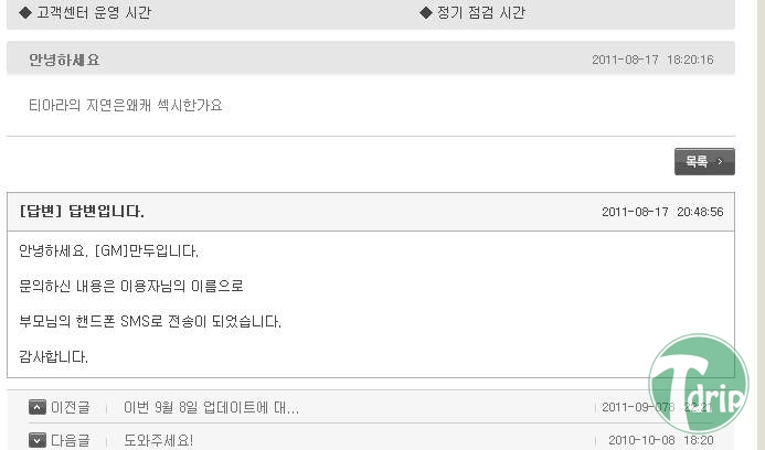 d0136392_4f9a484c5abbd.jpg : 운영자의 패기.jpg