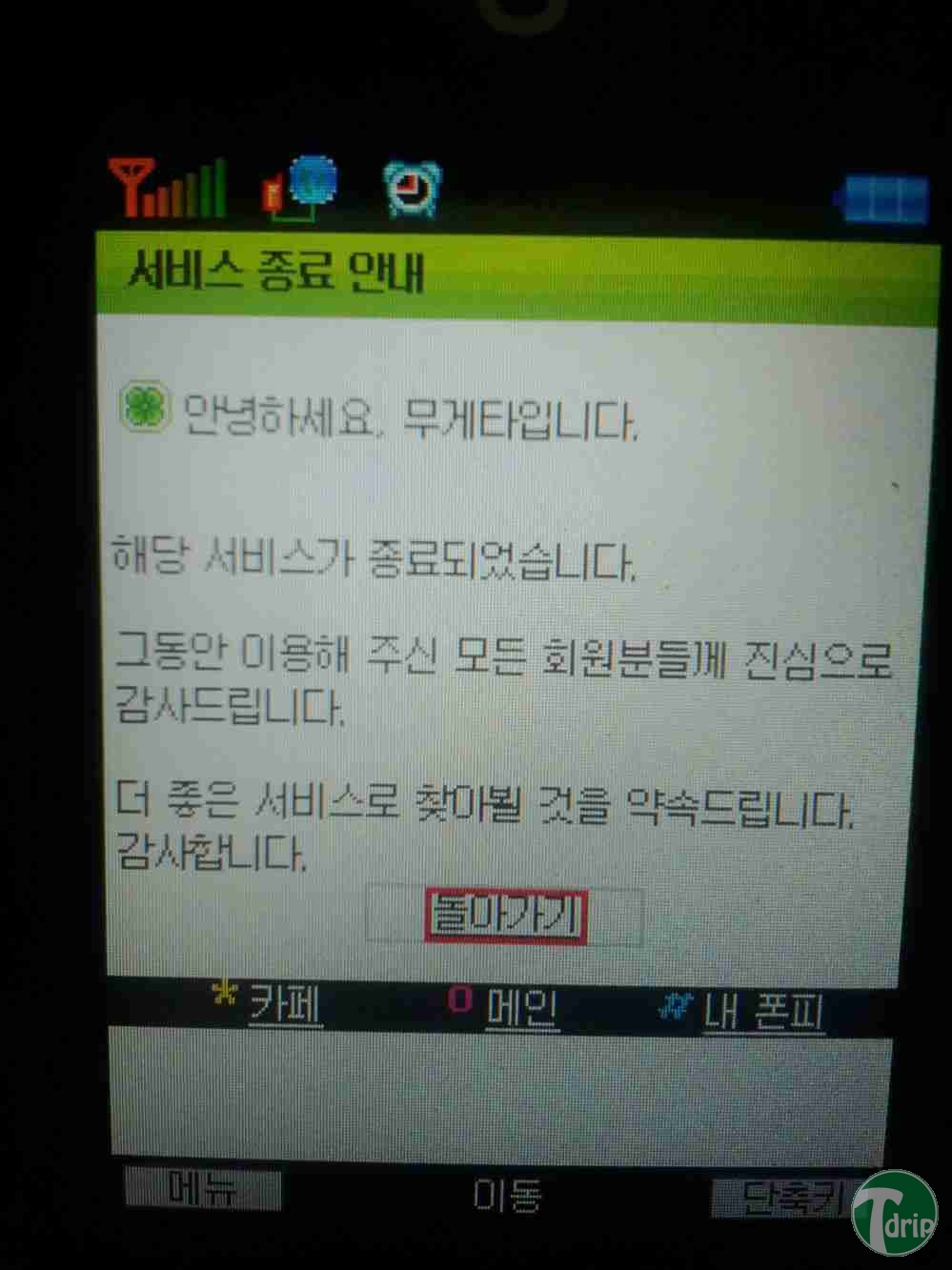 d0136392_4fb4b4cb25062.jpg : 무게타 근황.jpg