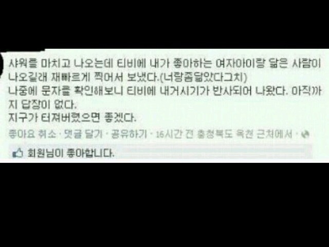 멘붕샤워남.jpg
