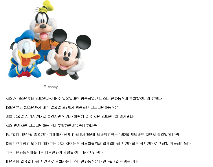 27d649951120a547a3f207d2cdbc77be.jpg : 추억의 디즈니 만화
