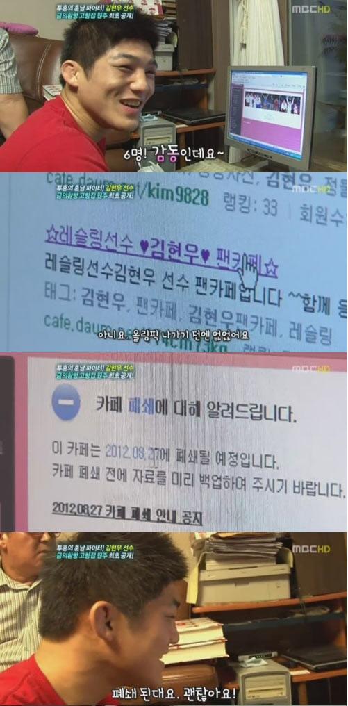1 (3).jpg : 金메달리스트 김현우 팬카페.jpg
