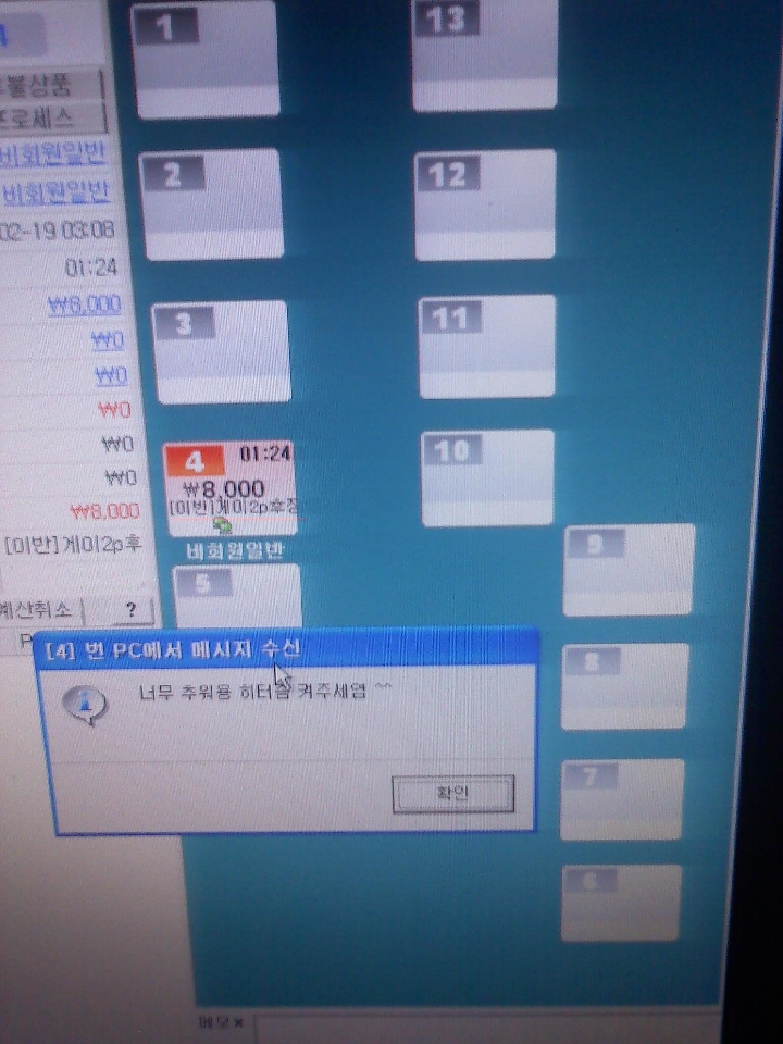 추워요.jpg
