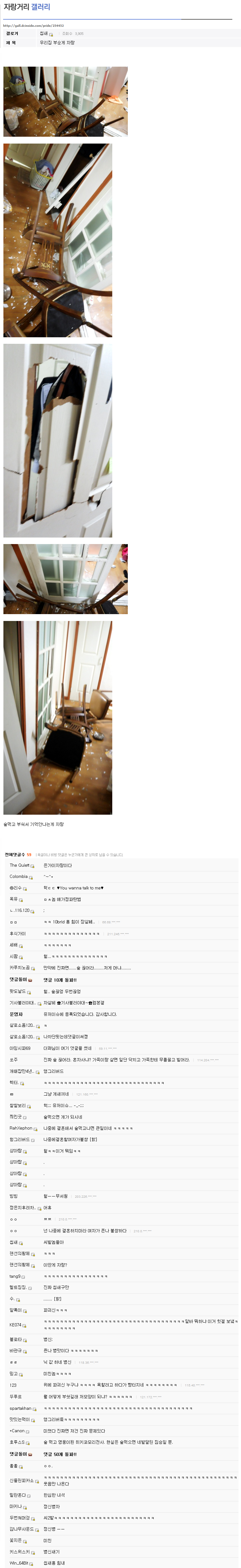 자랑거리.png : 자갤러의 흔한 자랑거리.jpg