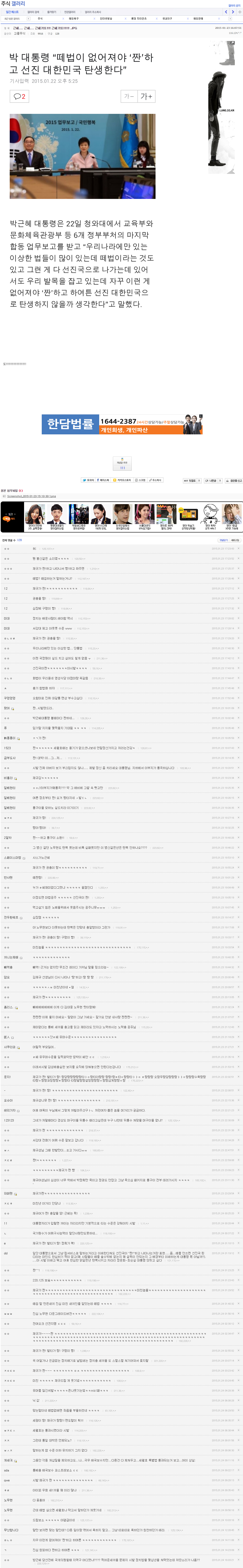 근혜.... 근혜.... 근혜가또     근혜가또       .JPG   주식 갤러리.png