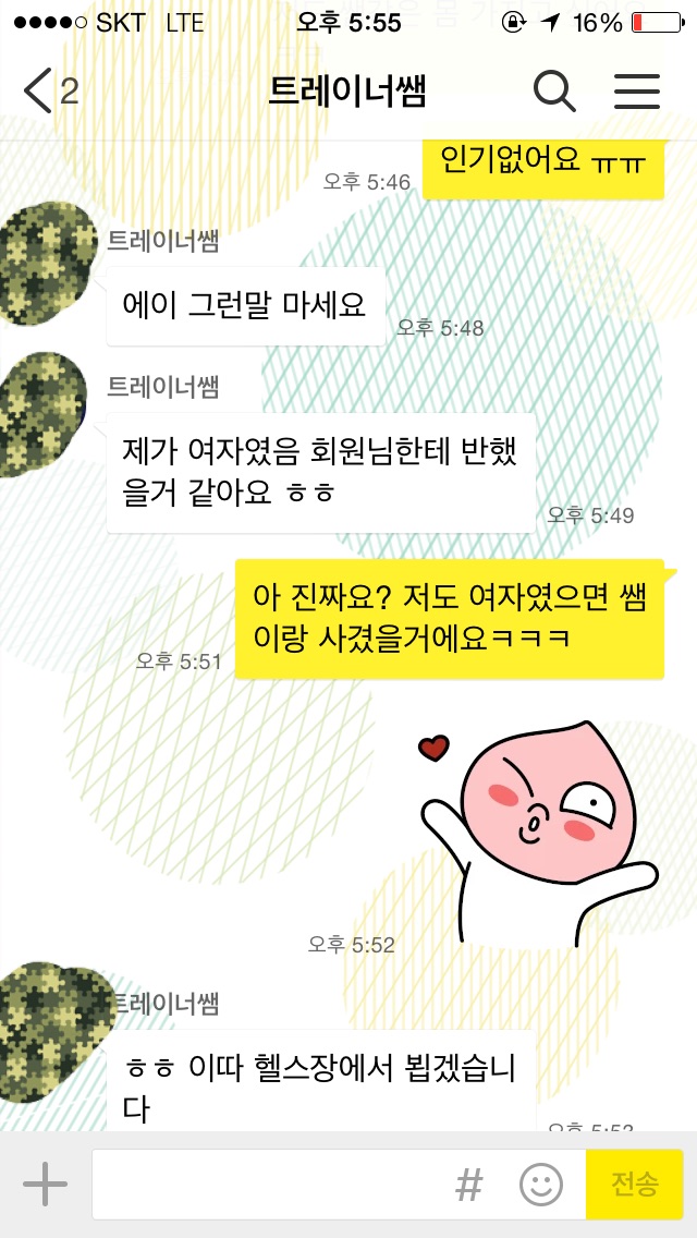 3555992435_b34b9469_1889087132_e38c2c19_file2836296_23642.jpg : [펌] 나 헬스장 다니는데. 이거 썸이냐?