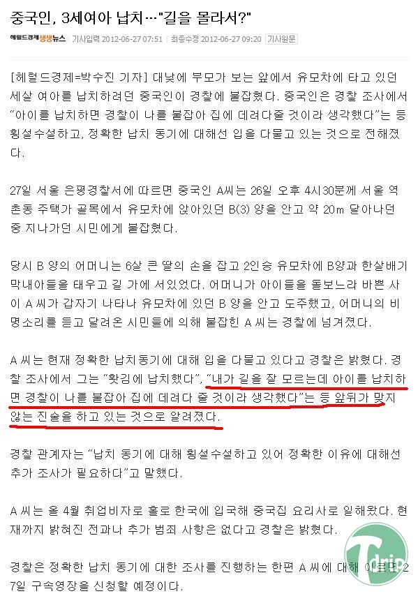 1 (5).jpg : 대륙에서 길 잃어버렸을 때 대처법.jpg