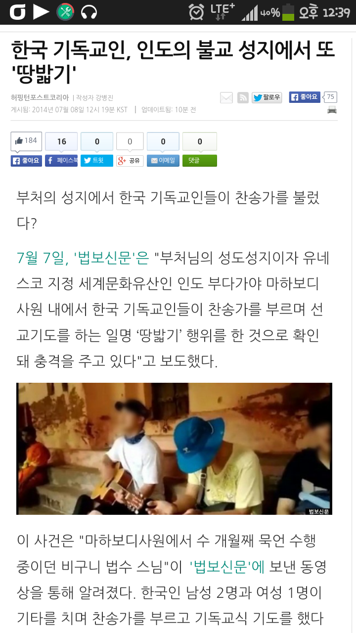 Screenshot_2014-07-08-12-39-14.png : 왜 이러는 걸까요.