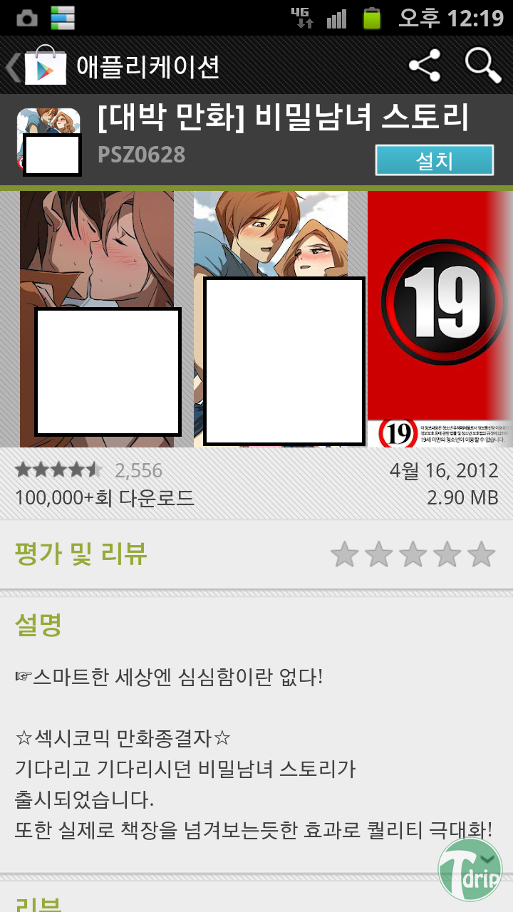 SC20120423-121904.png