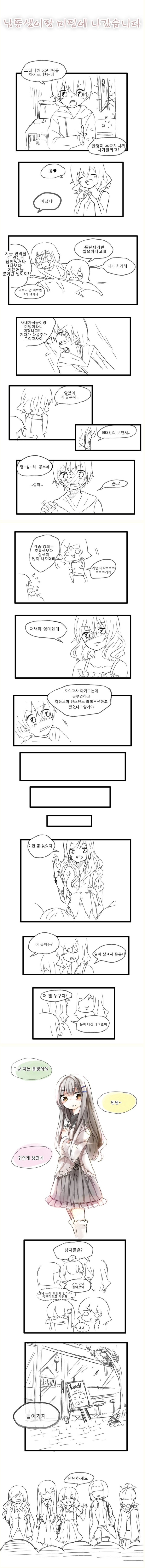 남동생미팅002.jpg