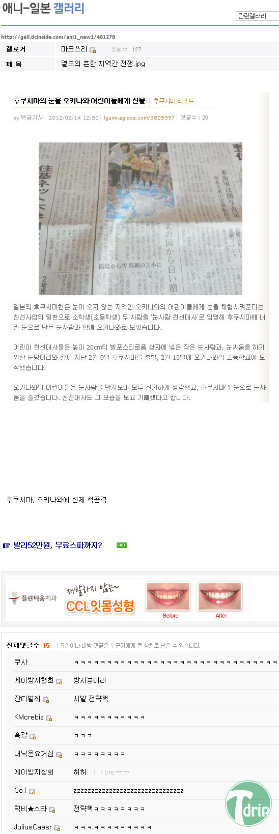 d0136392_4f4305f54a374.png : 열도의 흔한 지역간의 전쟁.jpg