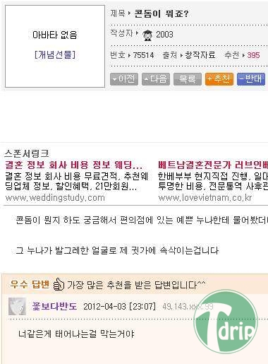 1.JPG : 콘돔이 뭐죠?.jpg