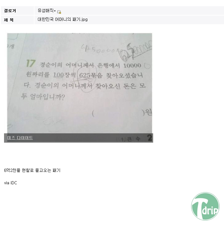 111.jpg : 어머니의 패기.jpg