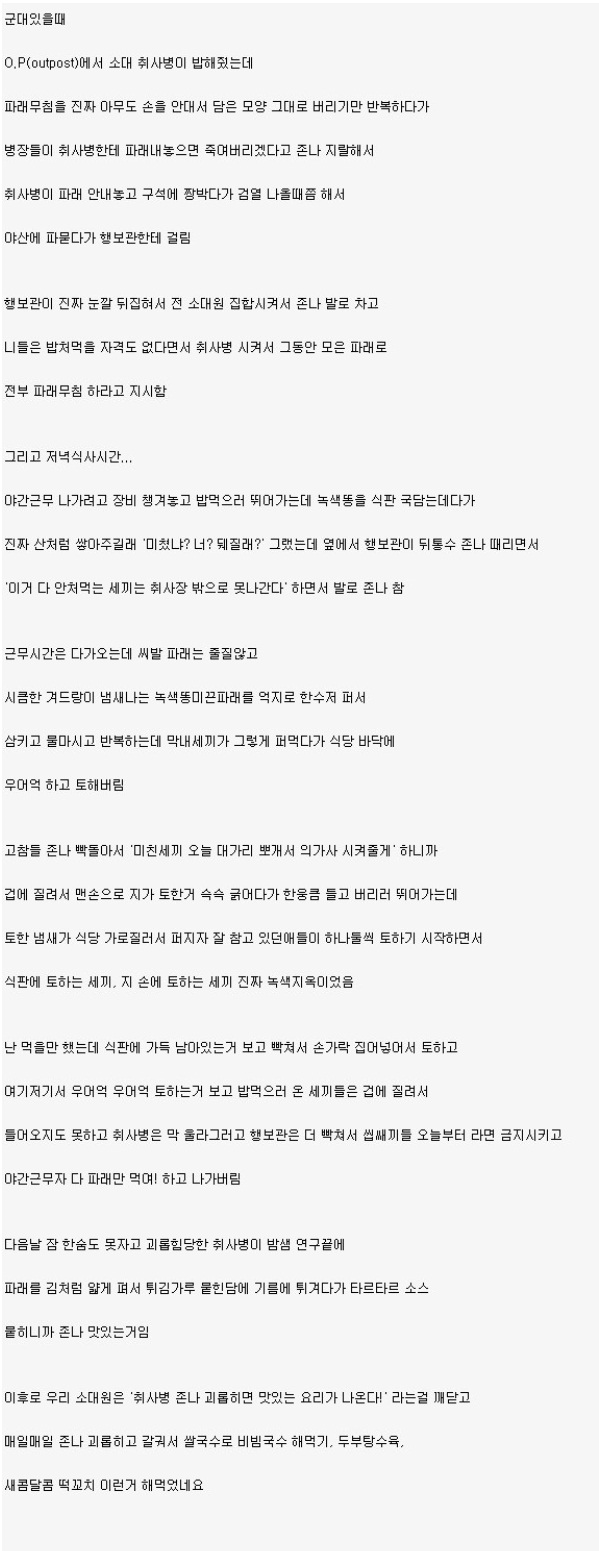 개드립 - 파래지옥과 취사에몽.jpg : f174fc851434714b88343392065ac78d.jpg Download_2016_02_21_05_13_31.jpg : 파래지옥과 취사에몽.jpg