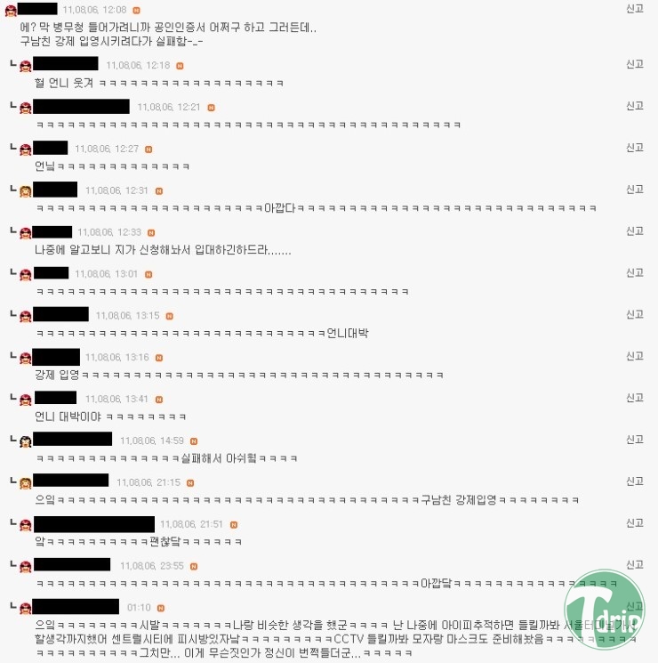 1 (6).jpg : 흔한 강제 입영.jpg