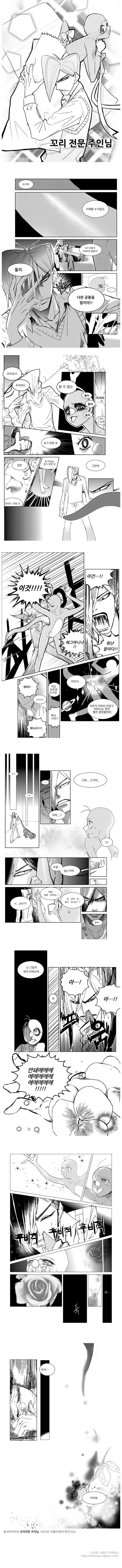 둘리의 꼬리 사용법.jpg
