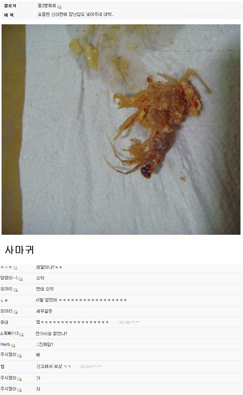 asdf.jpg : 약혐]신라면의 흔한 사은품.jpg