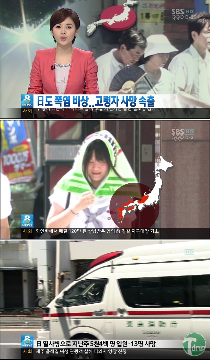 1.jpg : 일본 사상 최대 폭염.jpg