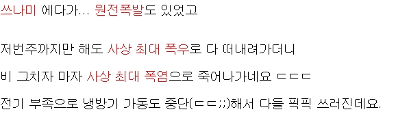 2.jpg : 일본 사상 최대 폭염.jpg