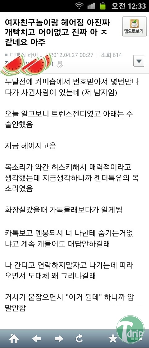 12.jpg : 반도의 흔한 이별.jpg