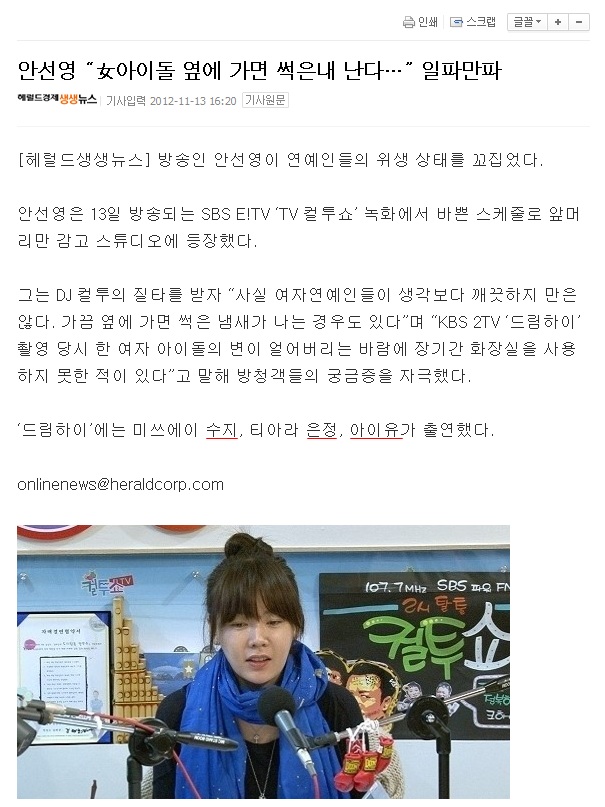 똥내나는 여자아이돌둘'.jpg