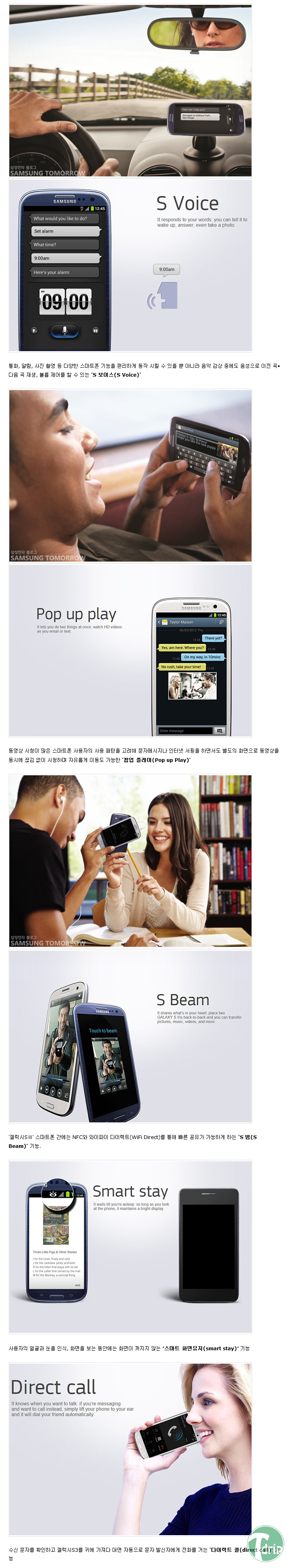 d0136392_4fa4ea2870293.png : 감성돋는 갤럭시3의 숨겨진 기능.jpg d0136392_4fa4ea2870293.png : 감성돋는 갤럭시3의 숨겨진 기능.jpg