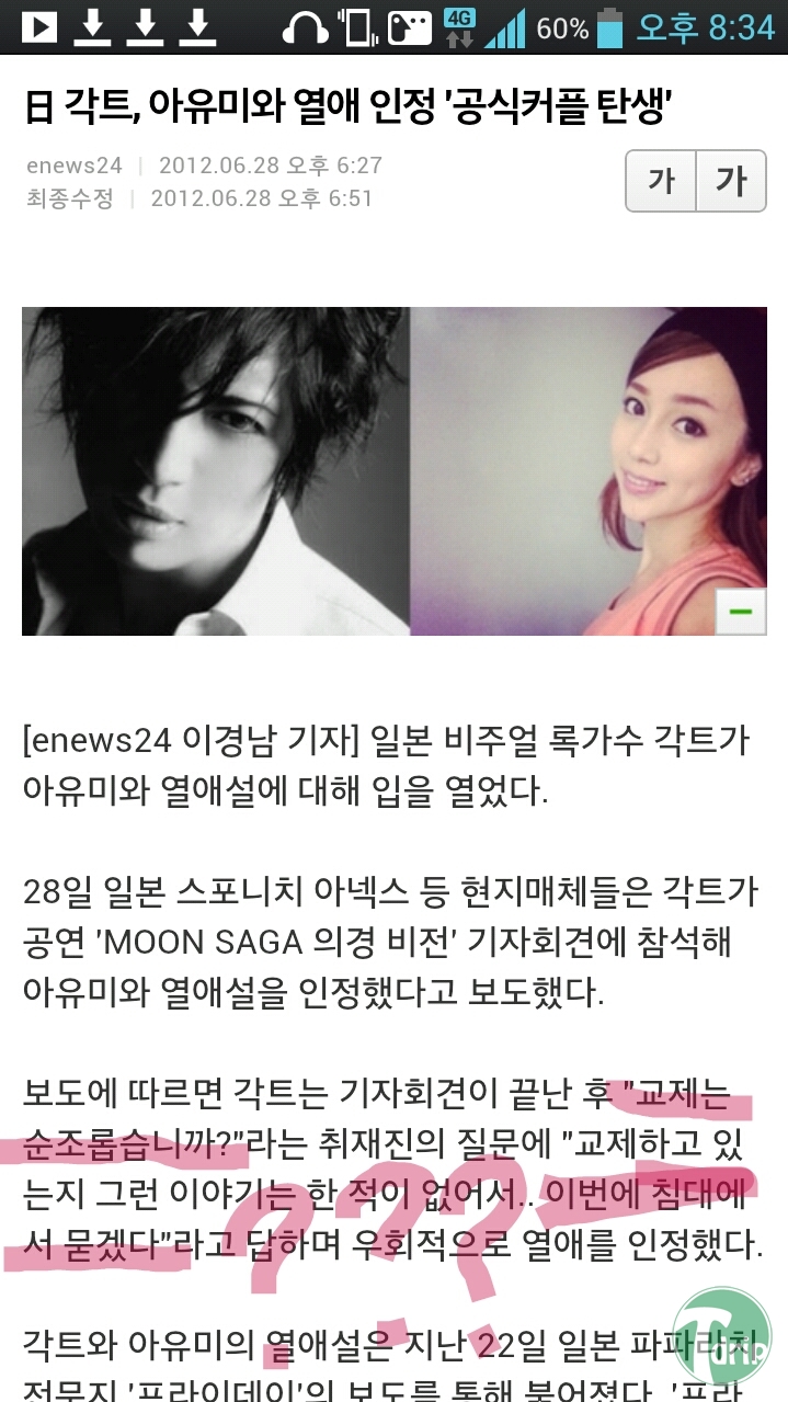 ebe223de927a2c027f3c6c9372c48db7.jpg : 야 우리 ㅅㅅ는 하는데 사귀는거냐?.jpg