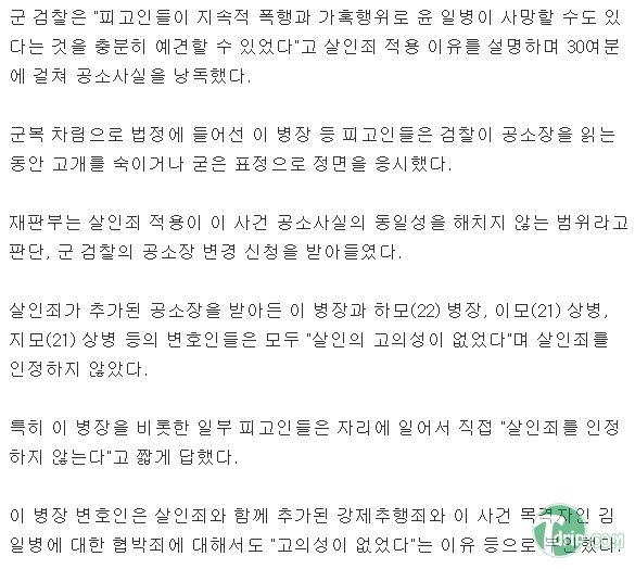 개드립 - 윤일병) 이쯤되면 사람이 아닌수준 : efde27290842bad492b5fd3e2ada29c0.jpg K-1.jpg