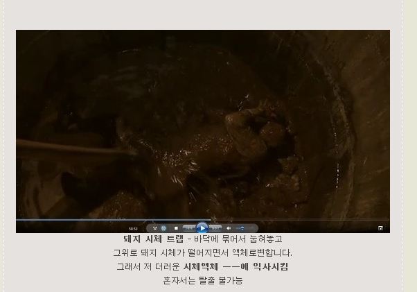 8.JPG : [혐?]쏘우트랩종류