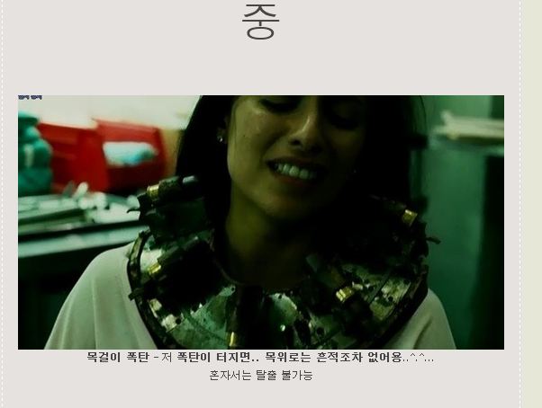 4.JPG : [혐?]쏘우트랩종류